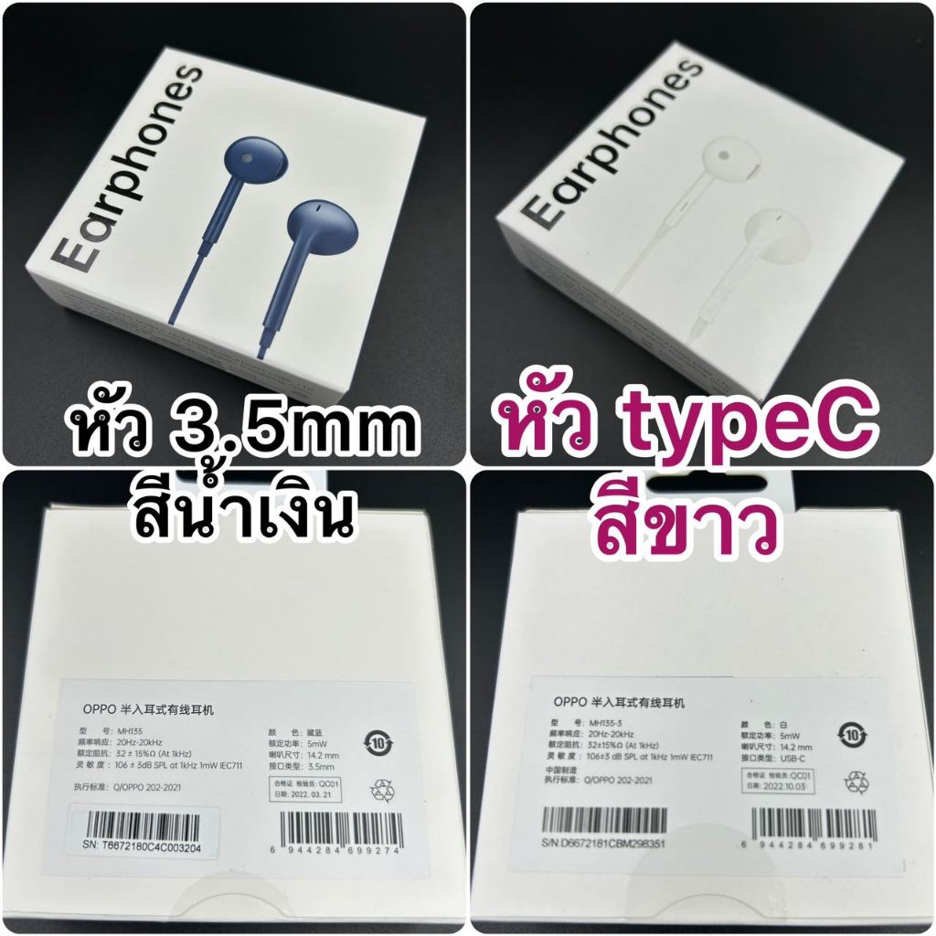 หูฟัง OPPO แท้ 100% รุ่น MH135 3.5mm / typeC มีไมค์ เบสหนัก เสียงใส ไมค์ชัด ของแท้ หูฟัง reno