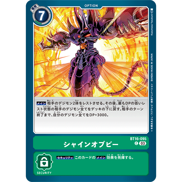 BT16-095 Shine of Bee C Green Option Card Digimon Card การ์ดดิจิม่อน เขียว ออฟชั่นการ์ด