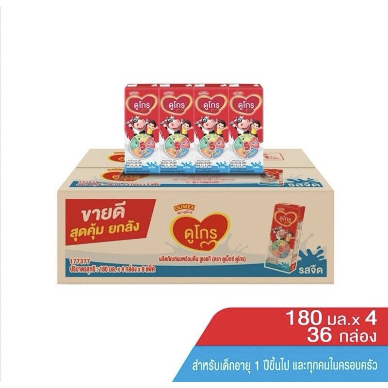 ดูโกร ออล เอ็น วัน ยูเอชที รสจืด 180 มล. ยกลัง 36 กล่อง (หมดอายุ 16/06/2026)