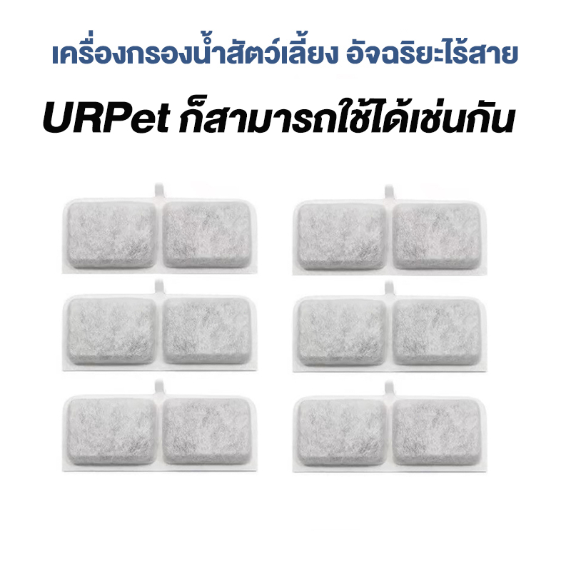 【ไส้กรอง*12】แผ่นกรองน้ำพุไร้สาย กรองน้ำพุแมว ไส้กรองน้ำพุแมว  แนะนำให้เปลี่ยนทุกๆ 15 วัน