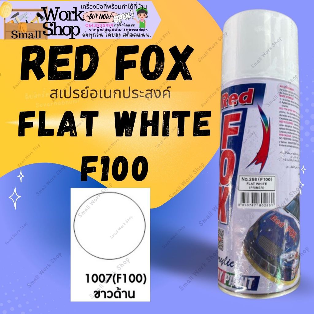 RED FOX สี สเปรย์ เรสฟอกซ์ เรดฟอก สีสเปรย์ F100 ขาว ด้าน รองพื้นกันสนิม 68 168 400cc. Acrylic Lacquer Spray