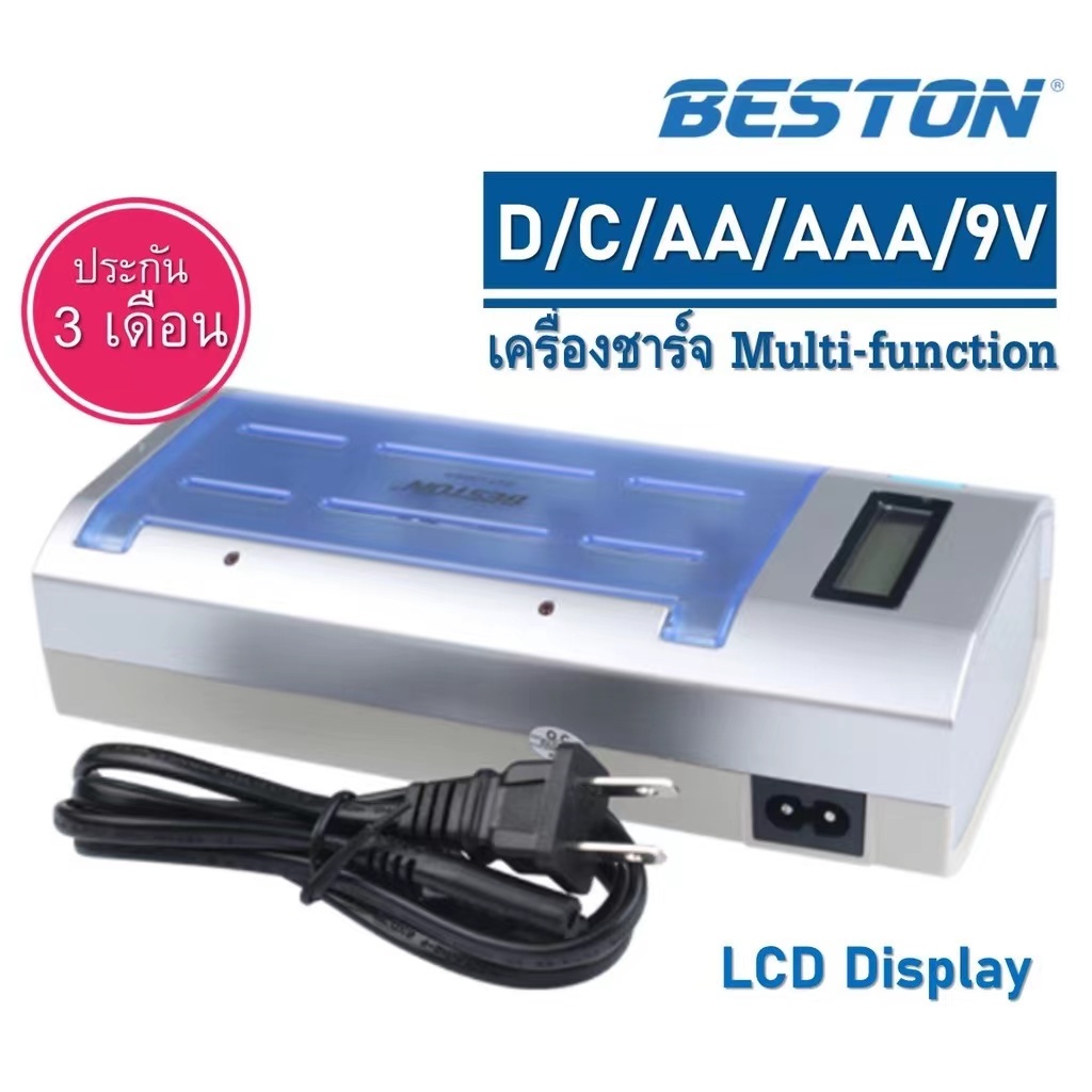 BESTON C906W เครื่องชาร์จ ถ่าน AA/AAA/C size/D size/9V ni-mh