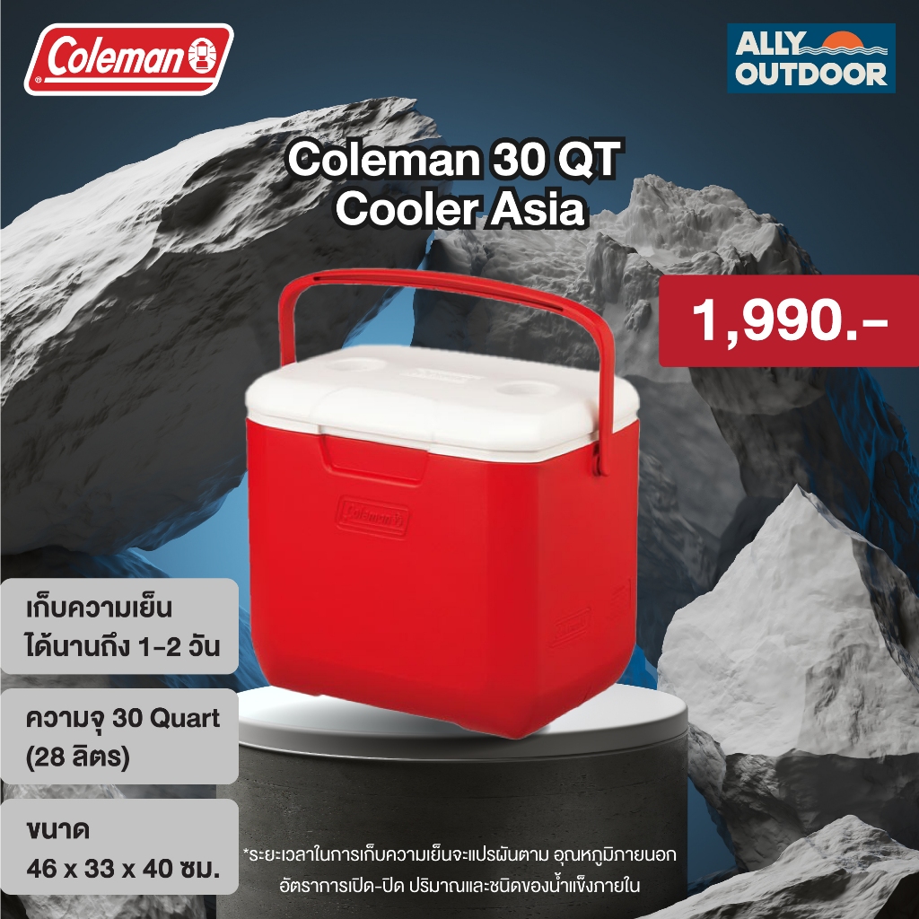 Coleman กระติกน้ำแข็ง ความจุ 30 qt (28 ลิตร) รุ่น Coleman 30 QT Cooler Asia เก็บความเย็นนาน 1-2 วัน