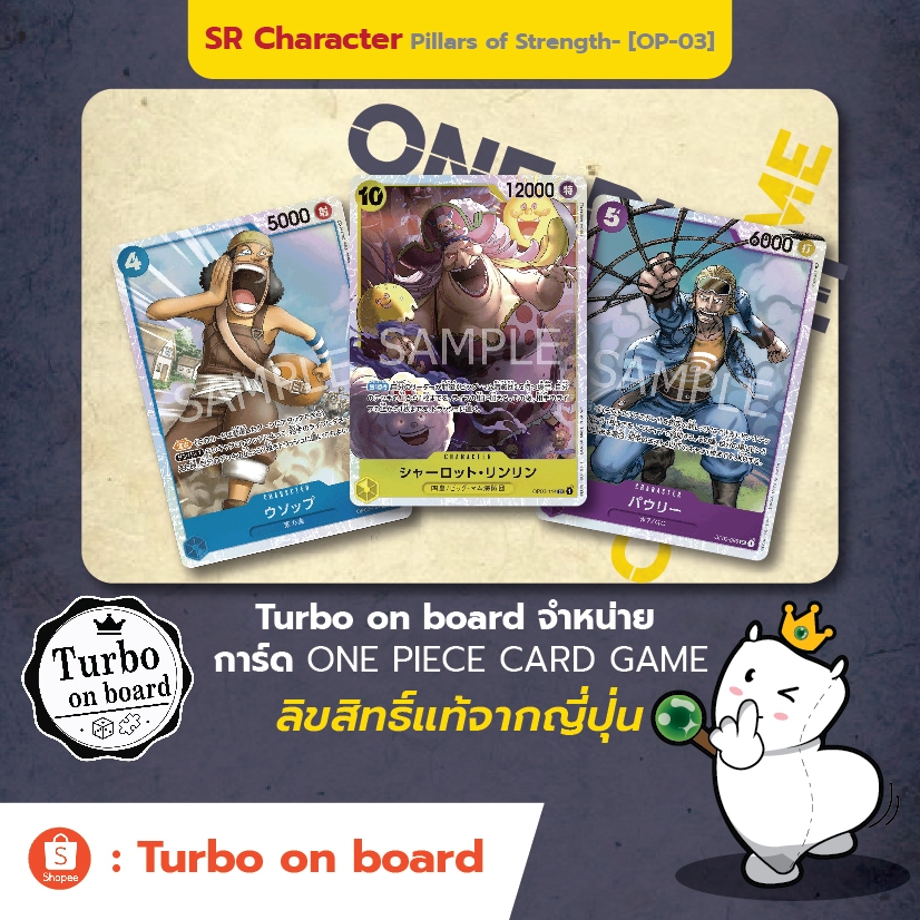 [ของแท้] การ์ด SR OP03 Pillars of Strength การ์ดวันพีซ ภาษาญี่ปุ่น ONE PIECE Card Game Marco Krieg Paulie Cracker Linlin