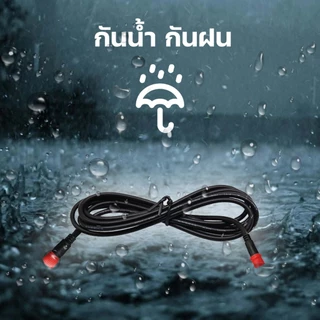 Junanvision สายต่อความยาวไฟโซล่าเซลล์ ยาว 5 เมตร สายไฟคุณภาพดี กันน้ำ ทนแดด ทนฝน