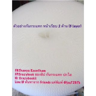 CRAZYBOOK กันกระแทก 3 เลเยอร์ รุ่น Standard 3L