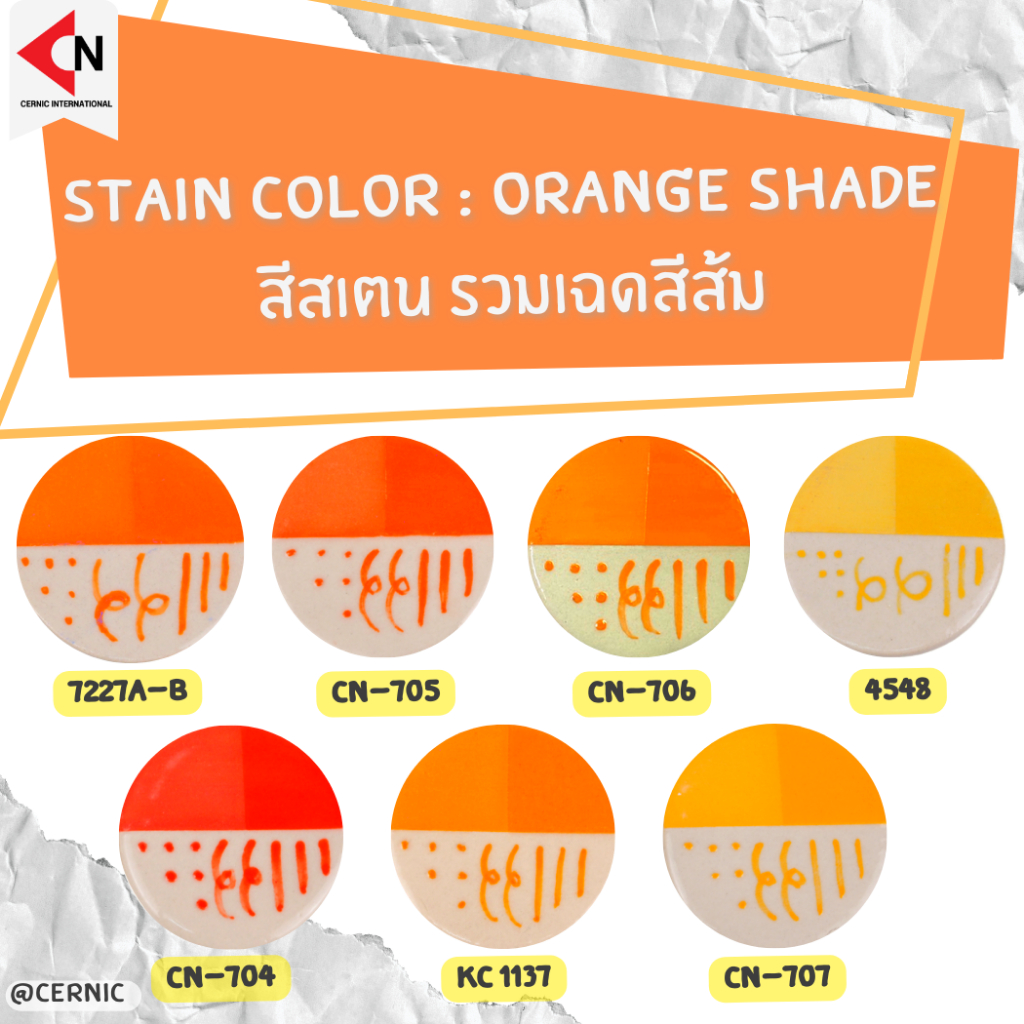 (ORANGE SHADE) CERAMIC STAINS COLORS สีสเตน รวมเฉดสีส้ม สีเคลือบเซรามิค ขนาดบรรจุ 100 กรัม/ขวด