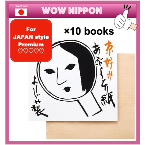 【ส่งตรงจากญี่ปุ่น】[Yojiya Official] กระดาษซับมัน 10 ชุด (20 แผ่น x 10 เล่ม) 90 มม. x 93 มม.

