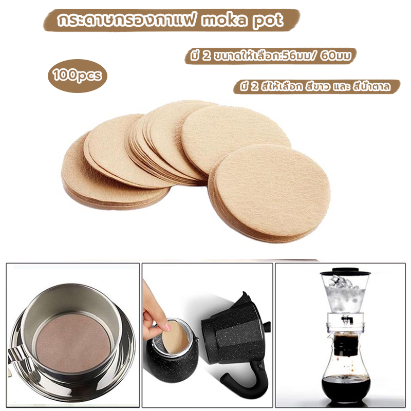 MANGO COFFEE กระดาษกรองกาแฟ moka pot 100แผ่น ขนาด 56 มม./60 มม.สำหรับหม้อต้มกาแฟ