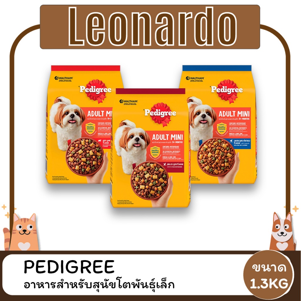 Pedigree Mini Adult อาหารสุนัขโตพันธุ์เล็ก ขนาด 1.3KG