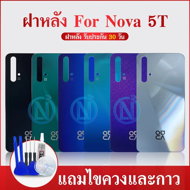 ฝาหลัง Nova5T รุ่น Nova5T งานแท้
