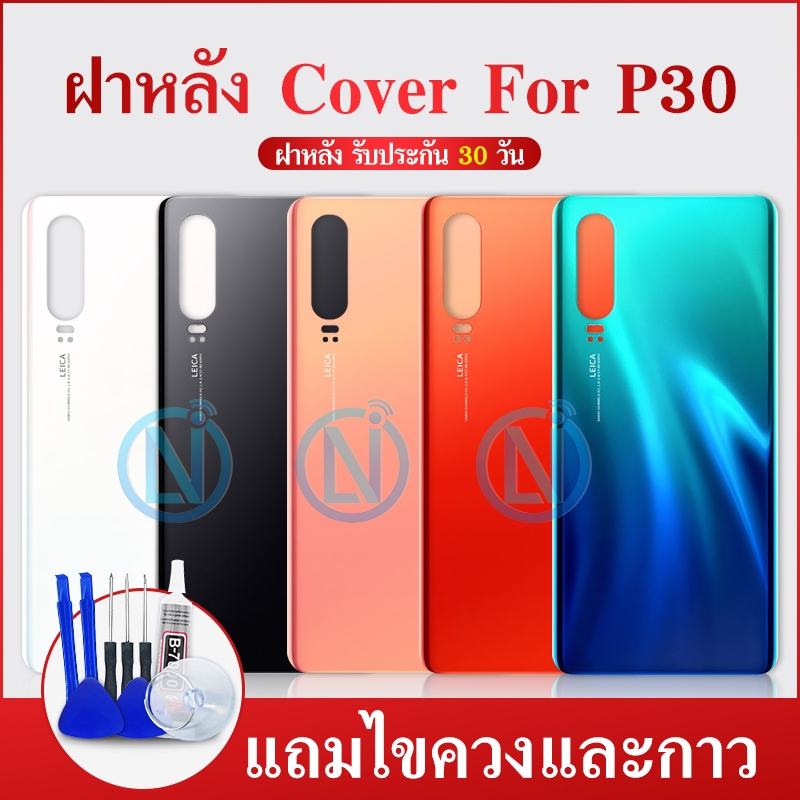 ฝาหลัง Cover back - P30（แท้）