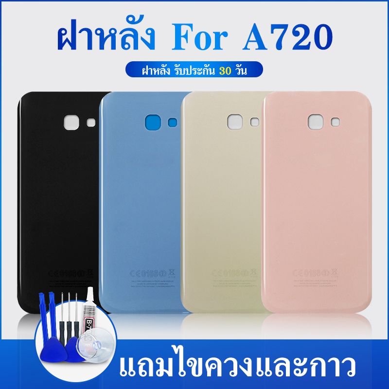 ฝาหลัง A7 2017 (A720)
