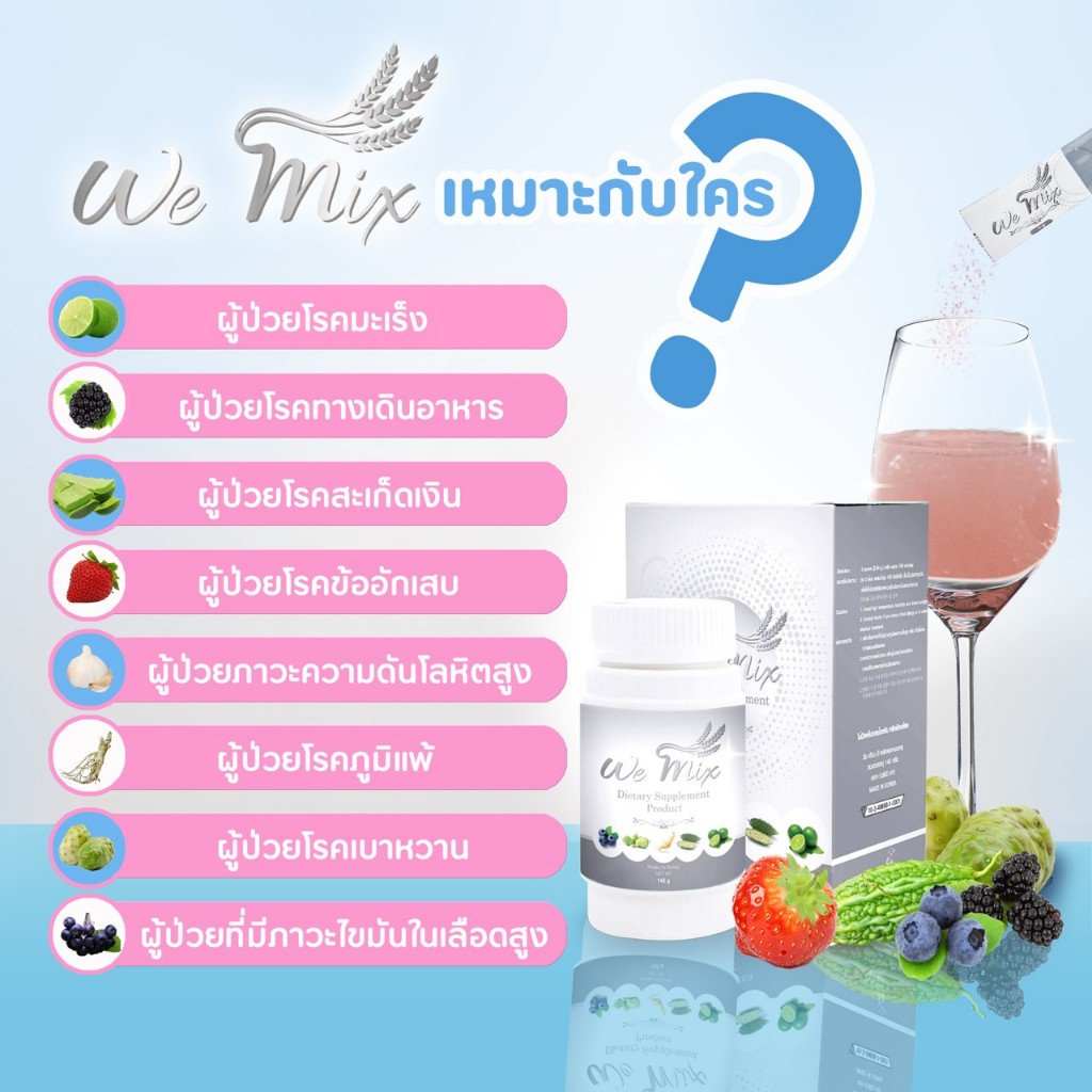 WEMIX 160Grams 1Box(วีมิกซ์ล้างพิษระดับเซลล์ 160กรัม)