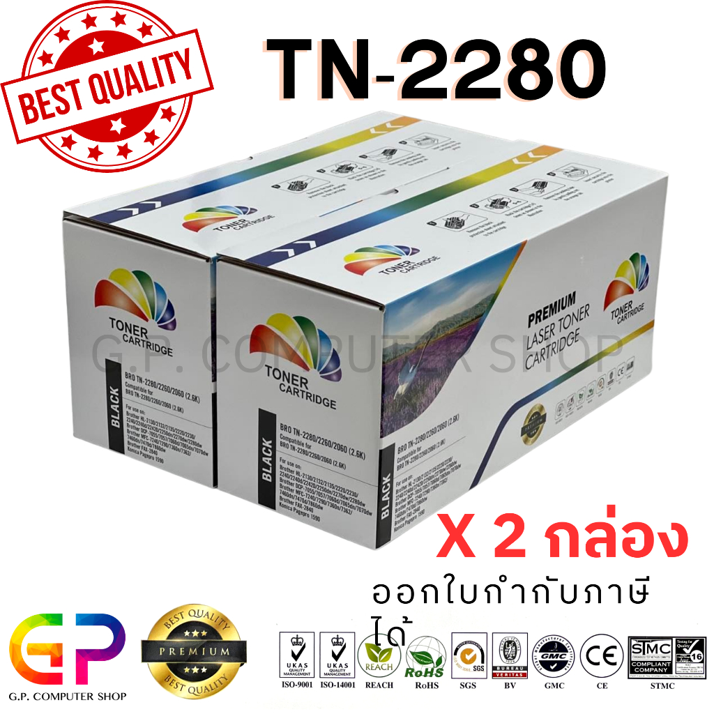 Color Box / TN-2280 / TN2280 /หมึกเลเซอร์เทียบเท่า/ สีดำ / 2,600 แผ่น / 2 กล่อง