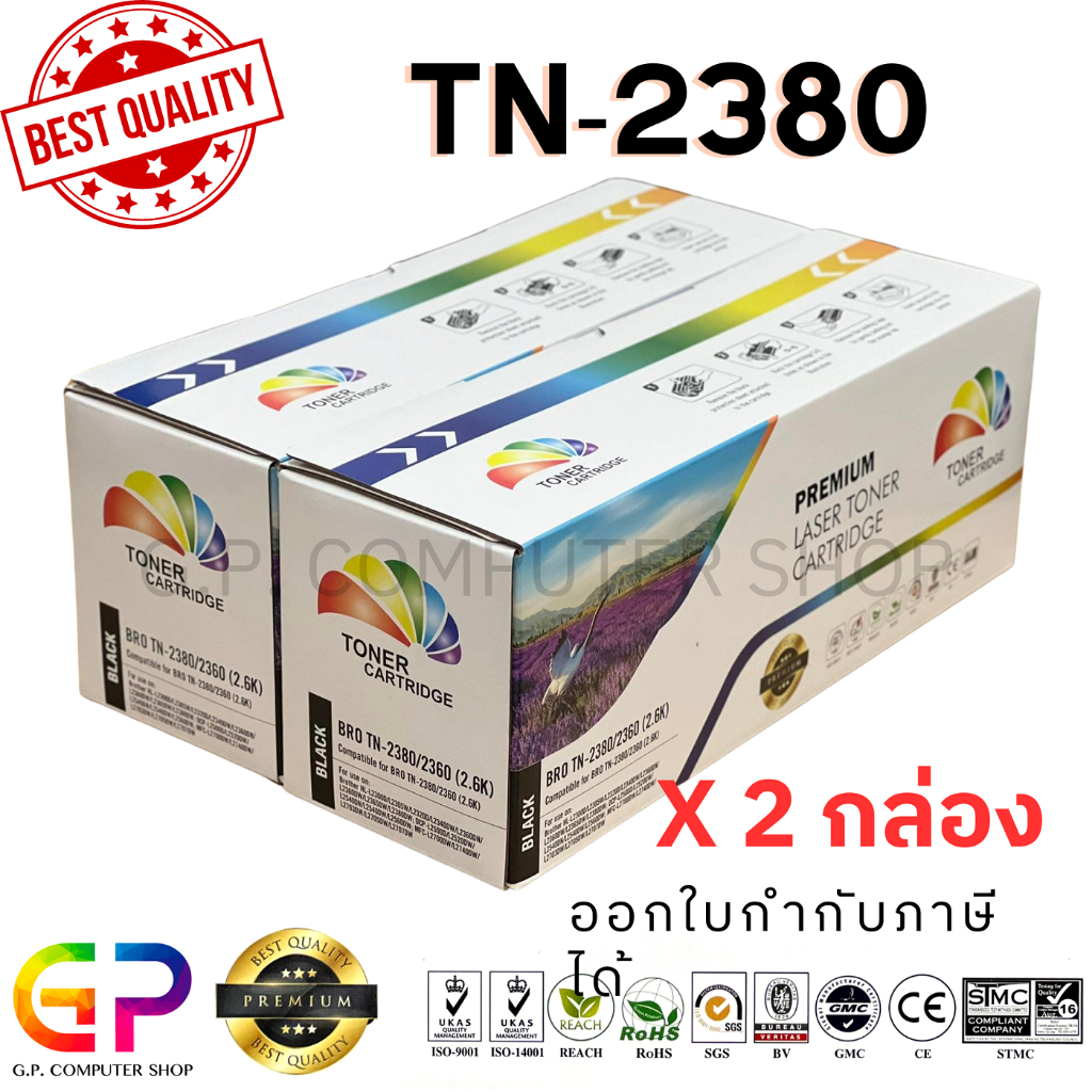Color Box TN-2380 /L2500D/L2520D/L2540DW/L2700D/L2700DW/L2740DW 2 กล่อง (สีดำ)