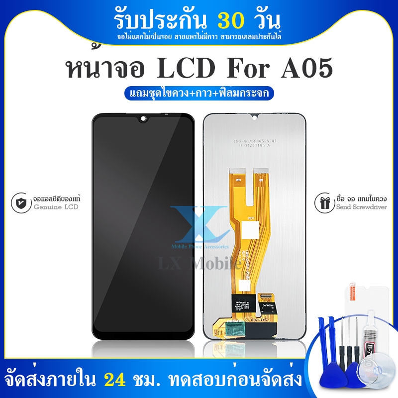 LCD Display หน้าจอ LCD SS A05 Display จอ+ทัช จอพร้อมทัชสกรีน กาแลคซี่ A05