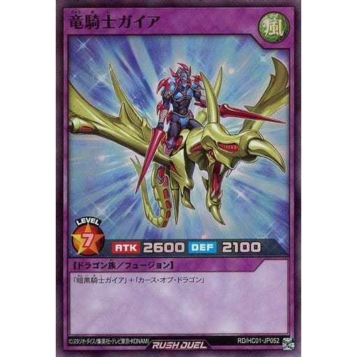 [Konami] [Yu-Gi-Oh! Rush Duel] Gaia the Dragon Champion RD/HC01-JP052 (Super Rare)
