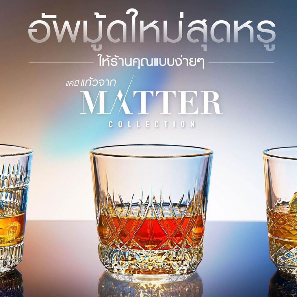 OCEAN แก้ววิสกี้ MATTER FIX ROCK 350 ml. / Fresh / Flow แก้วสไตล์วินเทจ ใส่ไอซ์บอลได้ แก้วเบียร์ทรงเตี้ย