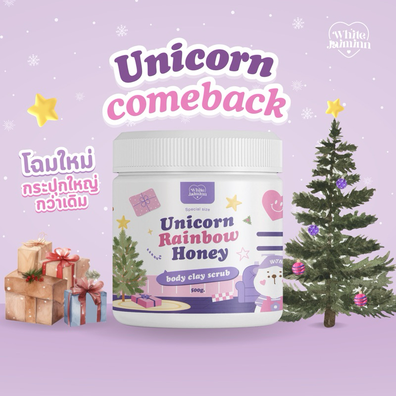 whitejaiminn (สูตรใหม่) สครับยูนิคอนไวท์ใจมิ้น ไซส์โอ่ง ขนาด500g สครับเกลือเนื้อครีมโคลน นุ่มไม่บาดผิว กลิ่นหอมมาก