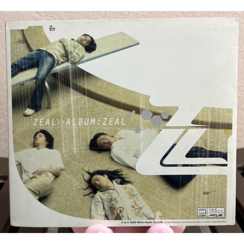 CD : Zeal อัลบั้ม Zeal (ชุดแรก) (มือ2) เพลงสองรัก