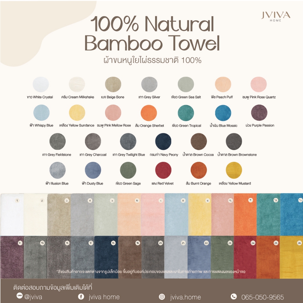 Jviva ผ้าขนหนูใยไผ่100% เช็ดตัว ไซส์ L (27x60 นิ้ว) Natural Bamboo Towel - Rapid Dry Collection