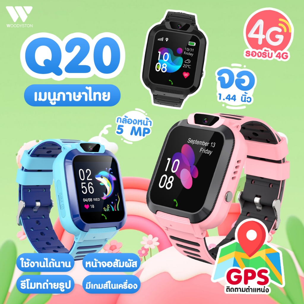 รุ่นใหม่ (เมนูไทย) smart watch Q20 นาฬิกาเด็ก smart watch โทรศัพท์ โทรได้ GPS ถ่ายรูปได้ เด็กของเล่นของขวัญ นาฬิกา