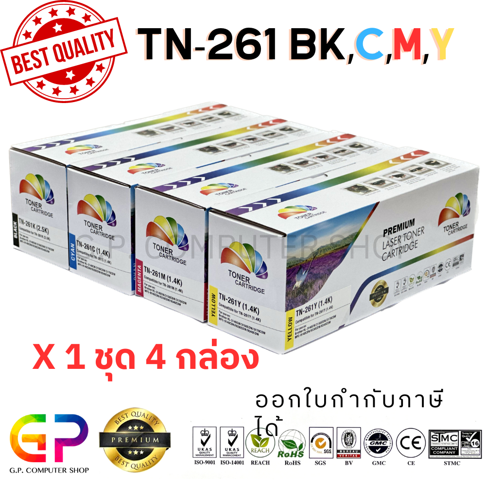 Color Box TN-261 BK,C,M,Y / หมึกพิมพ์เลเซอร์เทียบเท่า / HL-3150CDN  / HL-3150CDN  / MFC-9140CDN  / ส