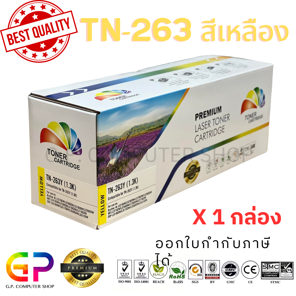 Color Box / TN-263 /ตลับหมึกเลเซอร์เทียบเท่า/HL-L3230CDN/HL-L3270CDW/DCP-L3551CDW/MFC-L3750CDW/สีเหลือง/1,400แผ่น/1กล่อง