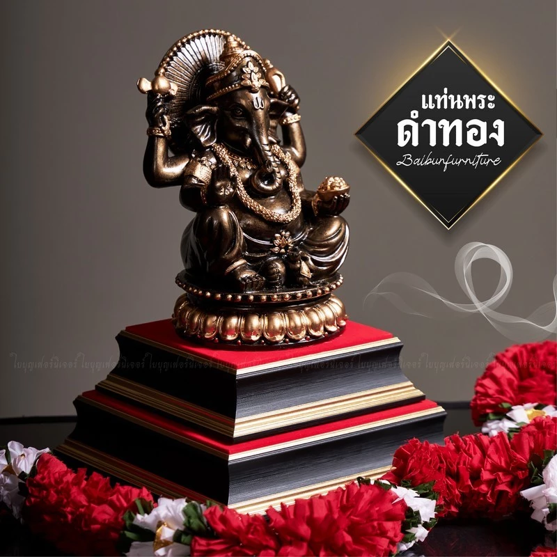 ฐานรองพระ ใบบุญเฟอร์เจอร์ ฐานพระ ฐานพระพิฆเนศ แท่นวางพระ สีดำ-ทอง สูง 2 นิ้ว [ B012-1 ]