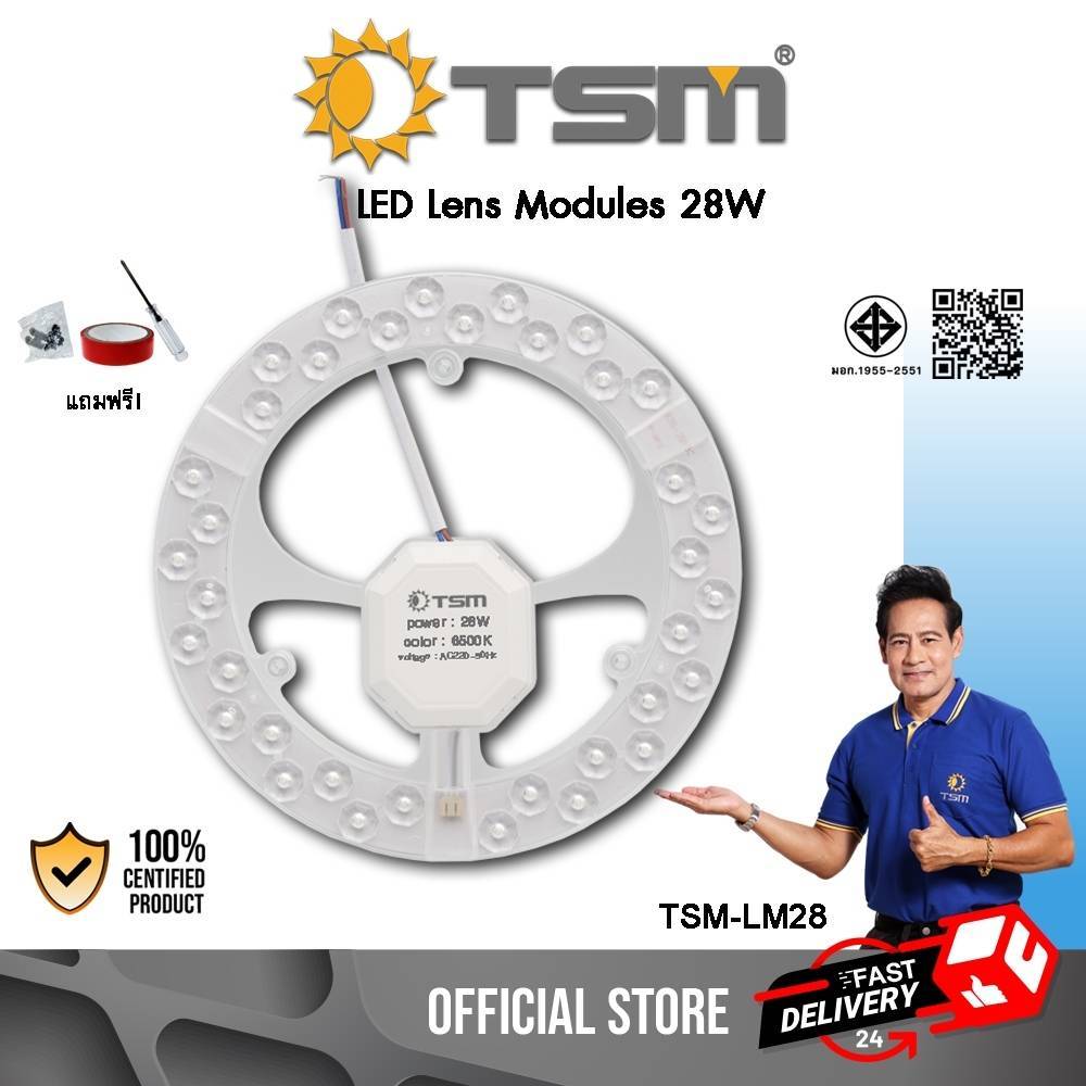 แผงไฟเพดาน หลอดกลมแผง LED 28W 32W 35W แผ่นชิป แผงไฟ โคมไฟ หลอดไฟ ไฟเพดาน แผงไฟแม่เหล็ก ไฟ