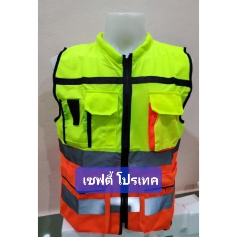 เสื้อกั๊กสะท้อนแสง เสื้อสะท้อนแสงงานก่อสร้าง เสื้อสะท้อนแสง2สี ผ้าหนานุ่ม