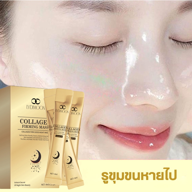 มาส์กหน้าคอลาเจน มาส์กบำรุงผิวหน้า คอลลาเจนสลิปปิ้งมาส์กหน้ากระชับผิว 20 ชิ้น เติมความชุ่มชื้น ซ่อมแซมผิว ปรับปรุงริ้วรอ