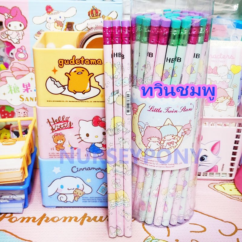 แท่งละ 7 บาท!! ดินสอไม้ HB ลิขสิทธิ์แท้ ถูก สวย น่ารักสุด ๆ