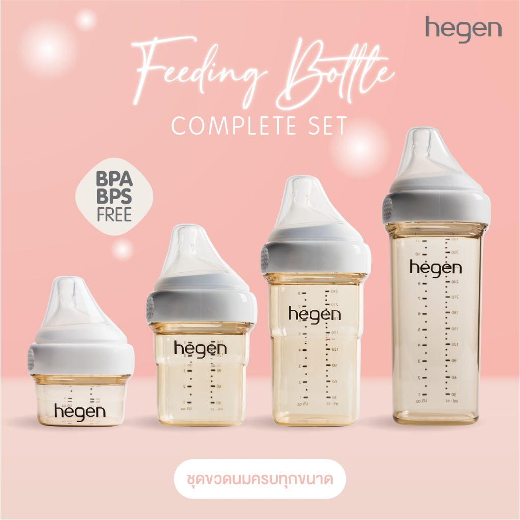 [เซ็ตขวดนม] Hegen PCTO ขวดนม พร้อมจุกนม ทุกขนาด 2Oz./ 5Oz./ 8Oz./ 11Oz.
