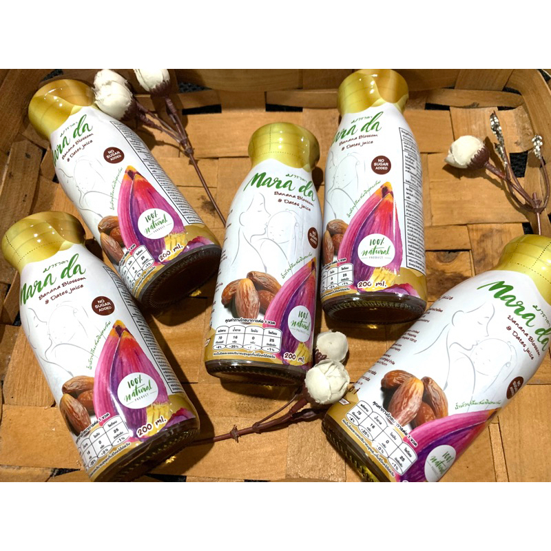 น้ำหัวปลี ผสมอินทผาลัม ตรามาราดา บำรุงครรภ์ Banana Blossom mixed Dates Juice Brand Marada 200ml