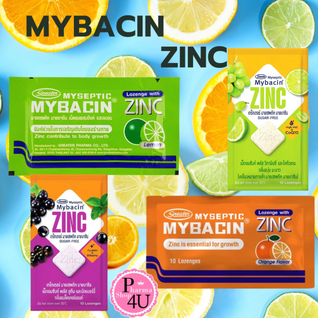 มายบาซิน Mybacin Zinc เม็ดอม มายเซพติค ผสมซิงค์ รสส้ม, มะนาว /องุ่นมะนาว แบล็คเคอร์แรนด์ 10 เม็ด
