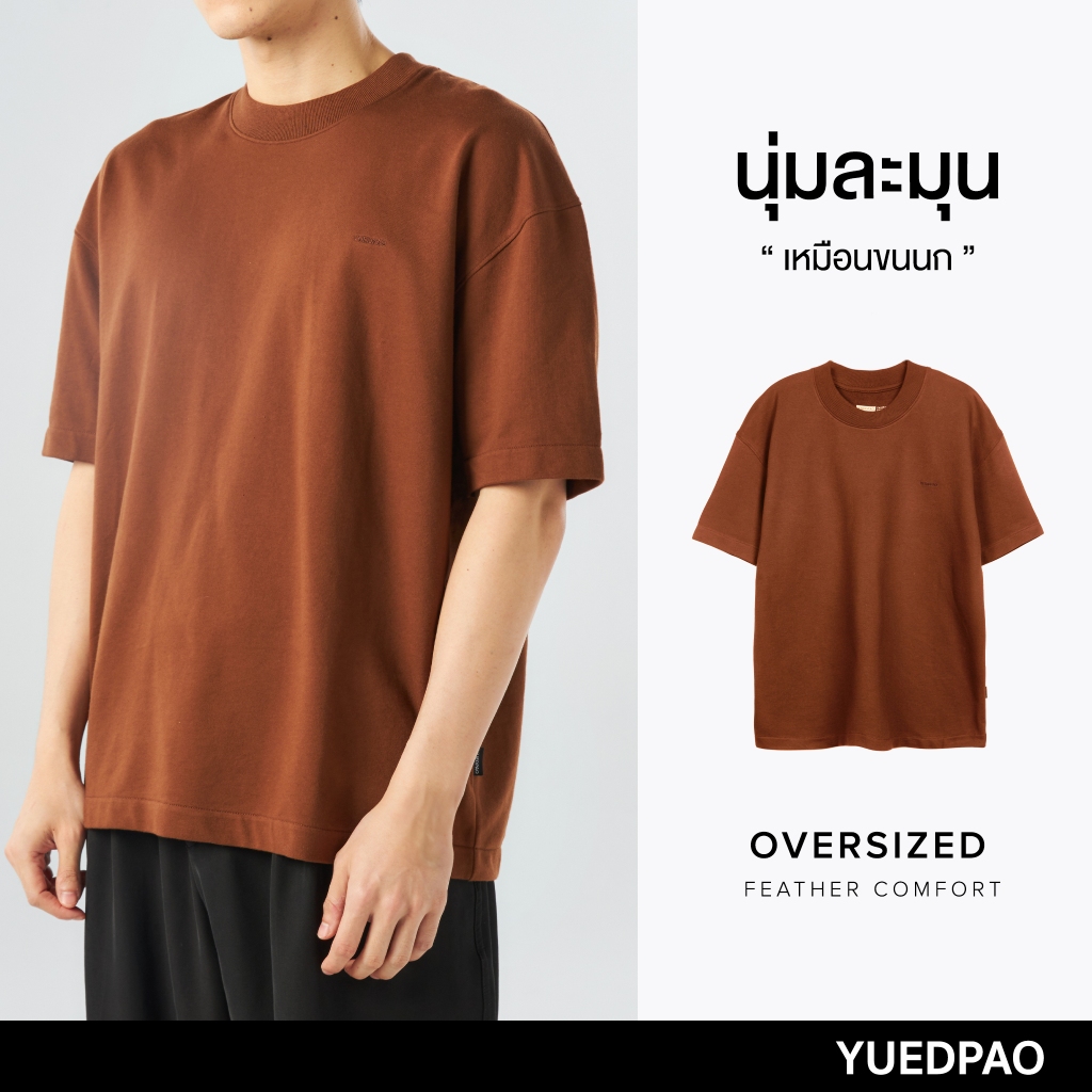 Yuedpao No.1 เสื้อยืด Oversize Feather Comfort ผ้าหนาทรงสวย ยับยากรีดง่าย เสื้อยืดเปล่า เสื้อยืดโอเวอร์ไซส์ Brownie