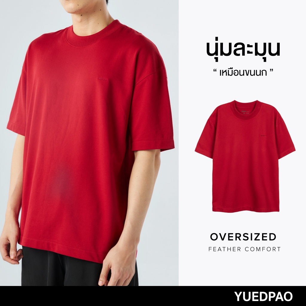 Yuedpao No.1 เสื้อยืด Oversize Feather Comfort ผ้าหนาทรงสวย ยับยากรีดง่าย เสื้อยืดเปล่า เสื้อยืดโอเวอร์ไซส์ Red ruby