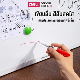 Deli ปากกาไวท์บอร์ด ปลอดสารพิษ ไม่มีกลิ่นฉุน หมึกน้ำเงิน/ดำ/แดง Whiteboard Marker แพ็ค 1 แท่ง