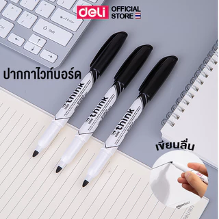Deli ปากกาไวท์บอร์ด ปลอดสารพิษ ไม่มีกลิ่นฉุน หมึกน้ำเงิน/ดำ/แดง Whiteboard Marker แพ็ค 1 แท่ง
