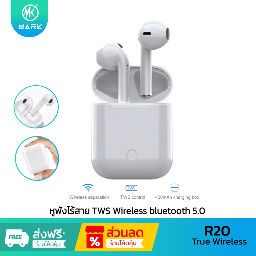 Mark R20 หูฟังบลูทูธ หูฟังสเตอริโอ 5.3+EDRหูฟังไร้สาย TWS R20 Wireless ...