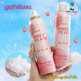 มูสกำจัดขนถาวร มูสกำจัดขน สเปรย์กำจัดขน กำจัดขนขา/กำจัดขนรักแร้/กำจัดขนน้องสาว(ขจัดขน ที่กำจัดขน มูสโฟมกำจัดขน ค