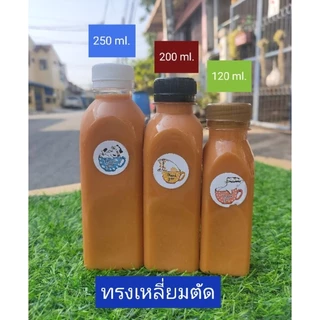 ขวด 200 , 250 เหลี่ยมตัด ป.30 พร้อมฝา (1 ออเดอร์ไม่เกิน 2 แพ็ค)