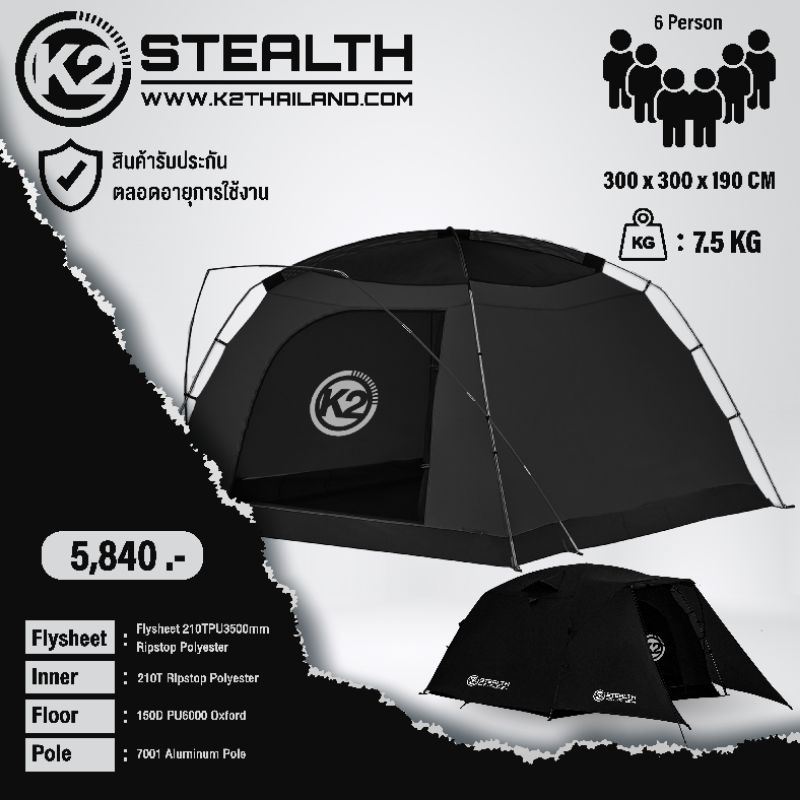 เต็นท์ 5-6 คน  K2 STEALTH   เต็นท์ใหม่ล่าสุดจากแบรนด์ k2