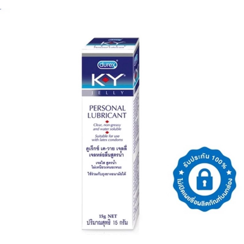 ดูเร็กซ์ เค-วาย KY GEL เจลหล่อลื่นสูตรน้ำ ขนาด 15 กรัม