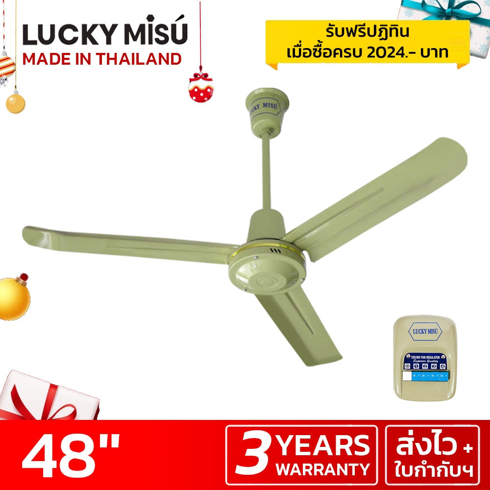 Lucky Misu พัดลมเพดานลัคกี้มิตซู 48" รุ่นลมแรง สีเขียว ใบเหล็ก สวิตซ์กด_84