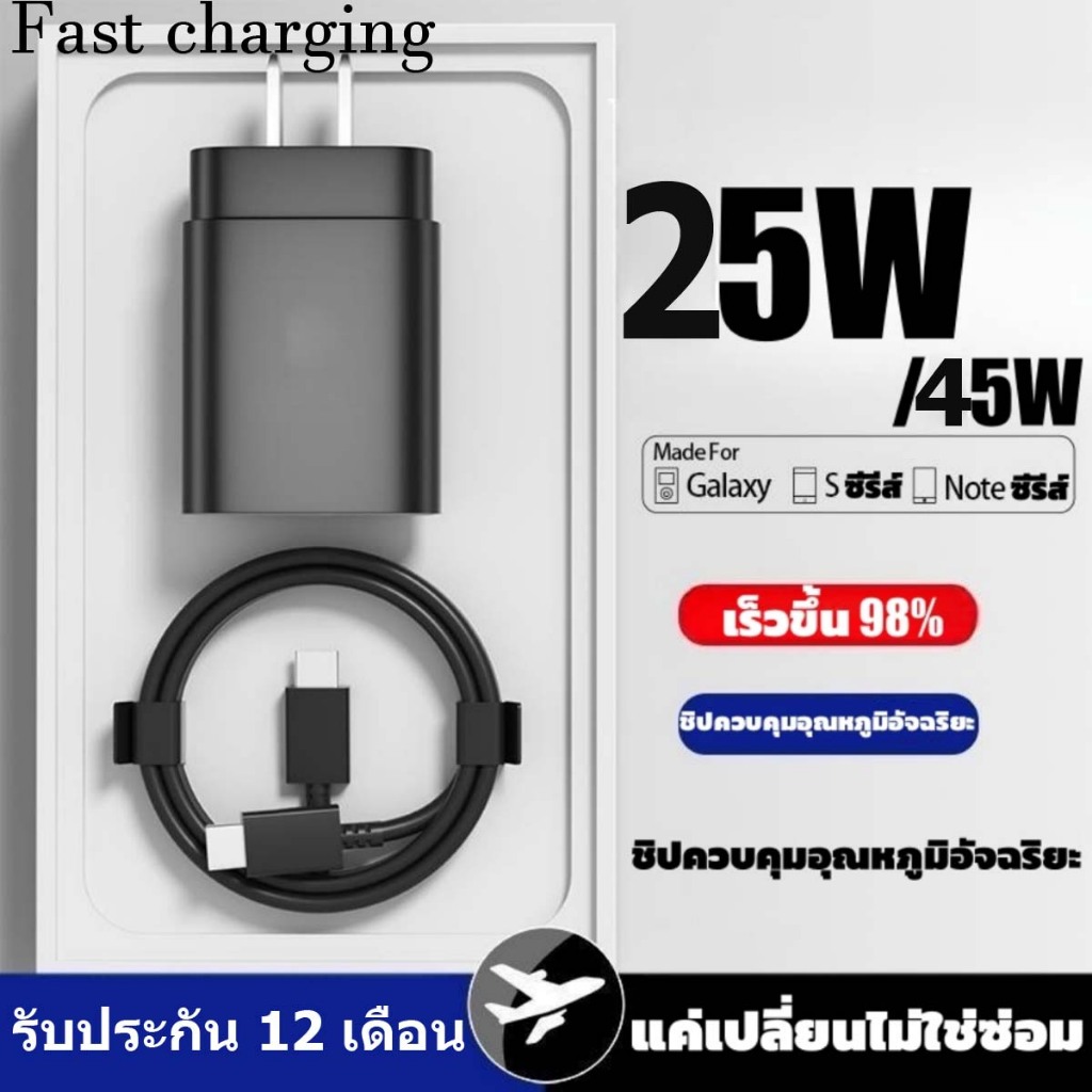 【รับประกัน 1 ปี】ชาร์จเร็วสุด ชุดชาร์จ 25W หัวชาร์จเร็วซัมซุงของ type C to TYPE-C cable รองรับรุ่น S20 S21 S22 A70 A71