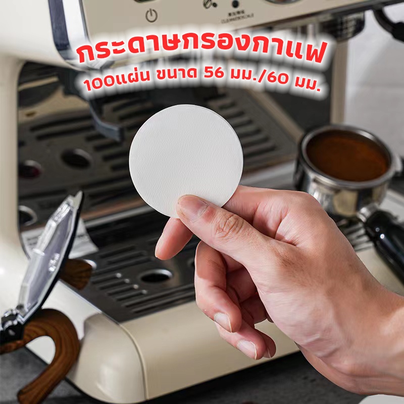 3A Coffee กระดาษกรองกาแฟ moka pot 100แผ่น ขนาด 56 มม./60 มม.สำหรับหม้อต้มกาแฟ