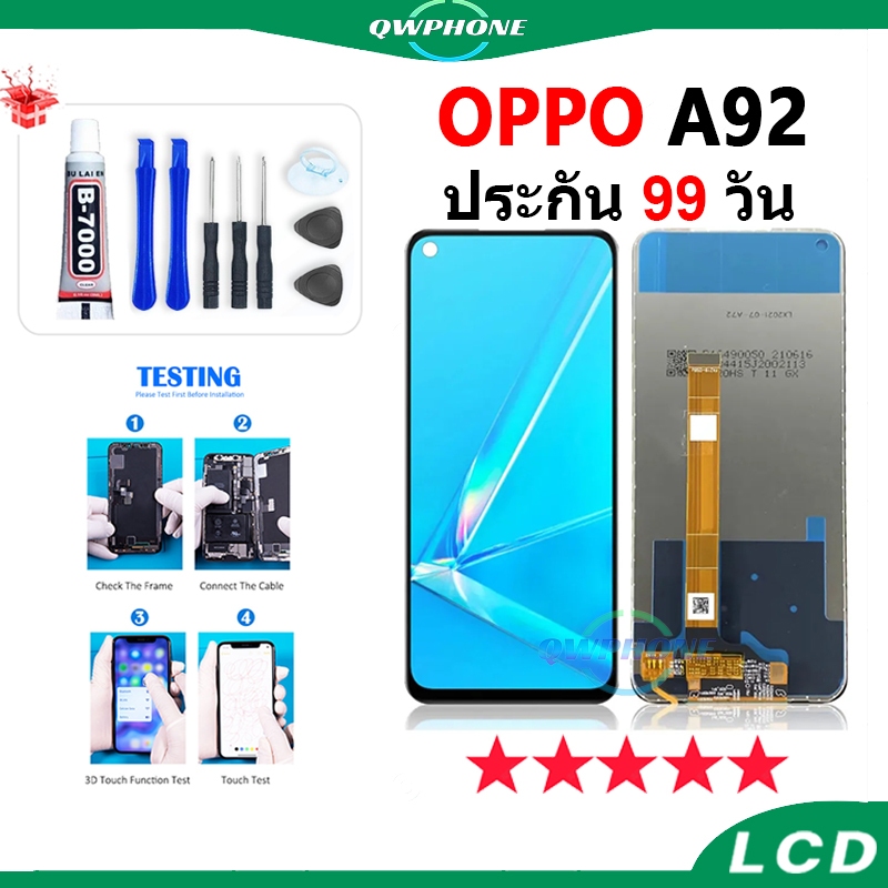LCD OPPO A92  หน้าจอ+ทัช หน้าจอโทรศัพท์ หน้าจอ จอ oppoa92 จอแถมชุดไขควง+กาว